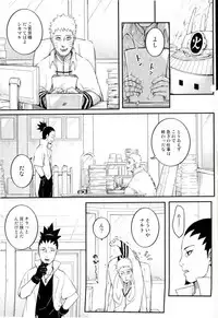 (SPARK11) [Yaoya (Tometo)] Ore no Musuko ga Nani datte!? (Naruto)