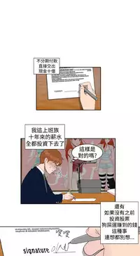 [肆壹零]Dream Girl Ch.1~4 [Chinese]中文