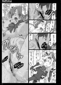 (C71) [Shimoyakedou (Ouma Tokiichi)] Bad Status (Persona 3)