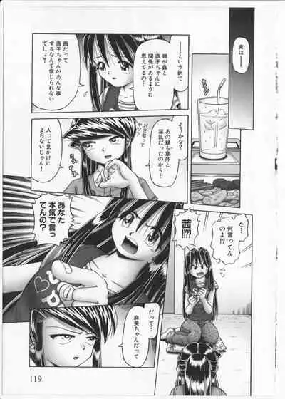 BowRei - The Secret Garden Vol.2- Tentacle Reptiles Hell Album