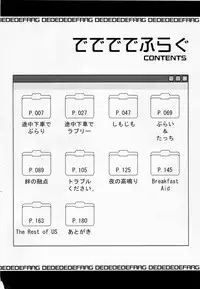 [Yokoi Rego] De De De Defrag