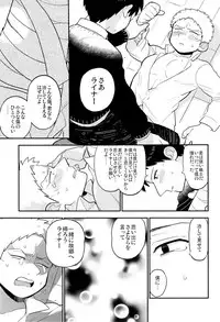 (C84) [C2.Inc, KM1CHOME (C2, Shitappa)] Bokura no Kaeru Basho (Shingeki no Kyojin)