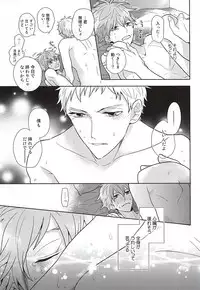 (C88) [HPSK (SK)] ConnectSign (Haikyuu!!)