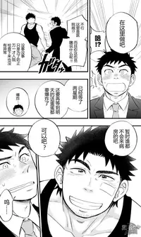 Micchaku Ride On 2 | 親密騎乘 2