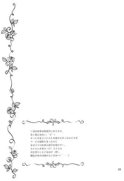 [NIKOPONDO (Aoyama Reo)] Loving Maid