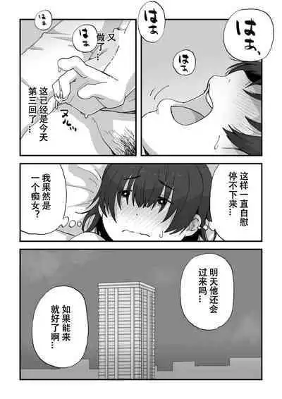 [Camekirin] Boku wa Manken Senzoku Nude Model | 我是漫研専属裸体模特 [Chinese] [花咲个人汉化]