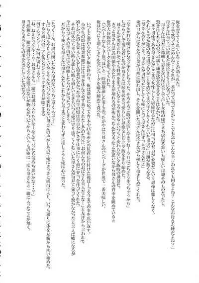 Shemale & Mesu Danshi Goudou-shi SHEMALE C' s HAVEN