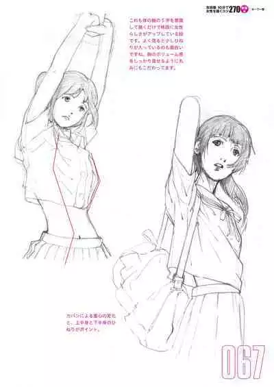 Toru Yoshida Tips for drawing women in 10 minutes 270 Uniforms