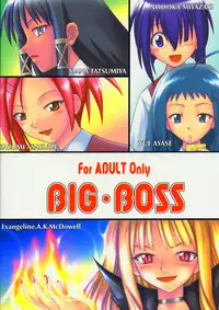 (C73) [Big Boss (Hontai Bai)] Negi-sensei to Himitsu no School Mizugi (Mahou Sensei Negima!)