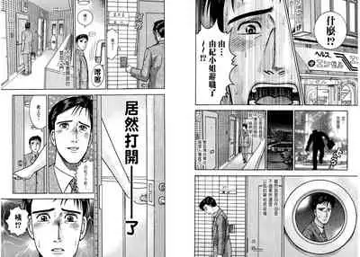 Gendai Bijinzuma Zukan