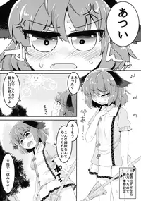 (Shuuki Reitaisai 3) [Ramen Rice (Rajii)] Charged Incontinence (Touhou Project)