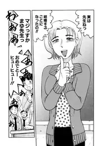 [Uziga Waita] Chishigoyomi