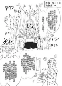 [Alice.Blood] Sennou Kyouikushitsu ~Soushuuhen Vol. 01~ (Various) [Chinese]