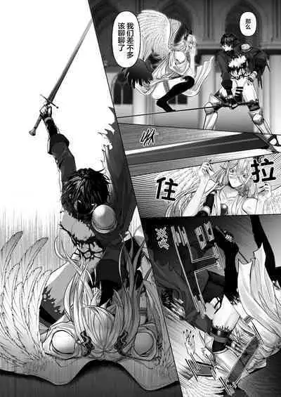 Reiguu Kenshi wa Majin ni Chouai Sareru | 受冷待的劍士被魔神極致寵愛