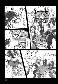 (CT25) [Yuuen Floor (Keishiki)] Shokushu no Minamoto 2 (Touhou Project)