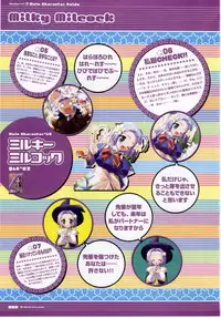 [H]Majokko A La Mode - Visual Fan Book.rar