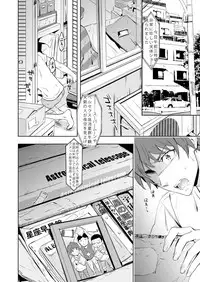 [Marinconia (Sumimaru Mary)] Traumatic Phantasm #02 [Digital]