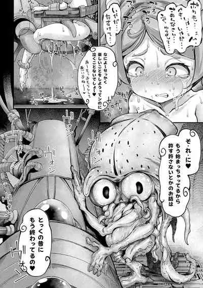 Kyou wa Seigi ga Owaru Hi Ch. 2