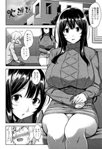 [Mikemono Yuu] Torokeru Gohoubi