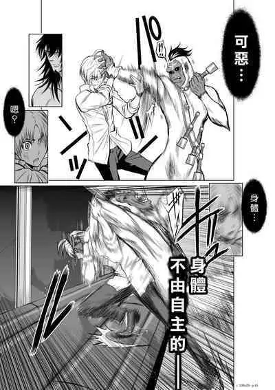 Chijou Hyakkai Ch16-20 Chinese Version「地上100阶」個人翻譯潤色