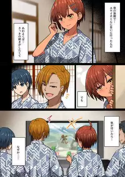 [Kurumaya Koudou] Shuugaku Ryokou, Kanojo Ubarareru Nettaiya