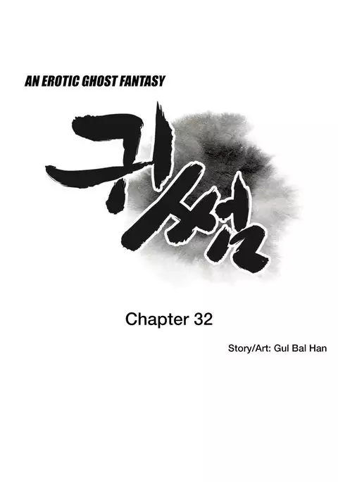 Ghost Love Ch.1-34
