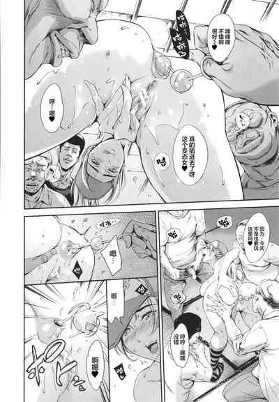 [Tuna Empire] Anata no Oku-san Uwaki Shitemasu yo[Chinese][雷电将军汉化]