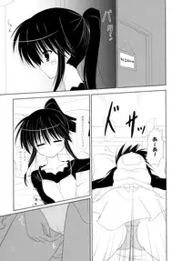 (COMIC1☆3) [Upagoya (Endori)] Riko-nee to Asobo (Kiss x Sis)