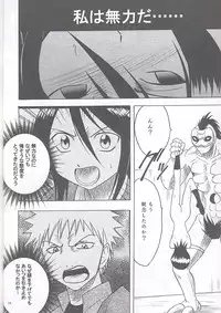 [Crimson Comics	(Carmine)] Rancor Enkon (BLEACH)