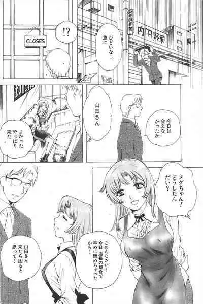 Comic Potpourri Club 2005-04