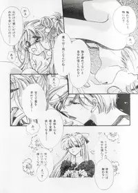 [Anthology] Colorful Moon 8 (Bishoujo Senshi Sailor Moon)