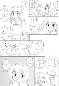 [新なんか党] ○学一年生 4