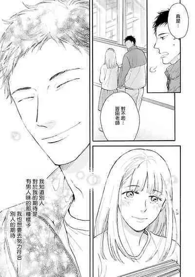 Onee Josou Seme BL | 姐姐·女装攻 BL