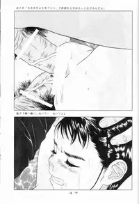 [Momonga Club (Hayashibara Hikari)] Situation 8