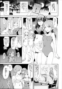 (C93) [Yami ni Ugomeku (Dokurosan)] Tachibana Arisu no Saimin Dosukebe Sex Friends with Sagisawa Fumika + Omake Paper (THE IDOLM@STER CINDERELLA GIRLS)