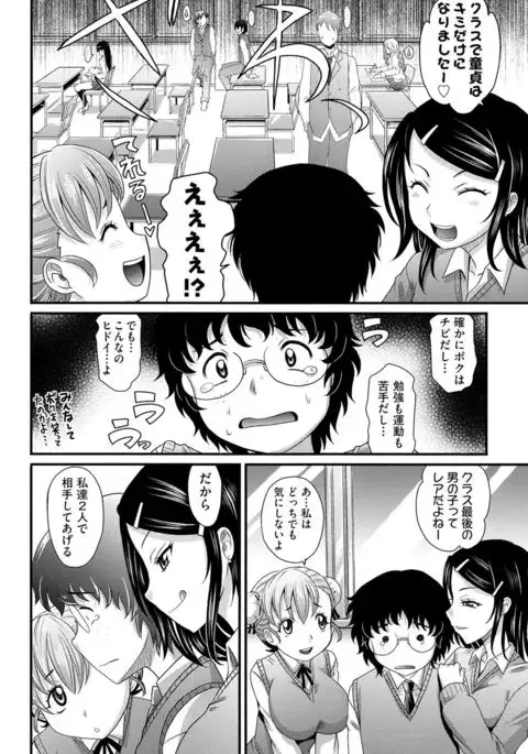 Mechashiko Nadeshiko