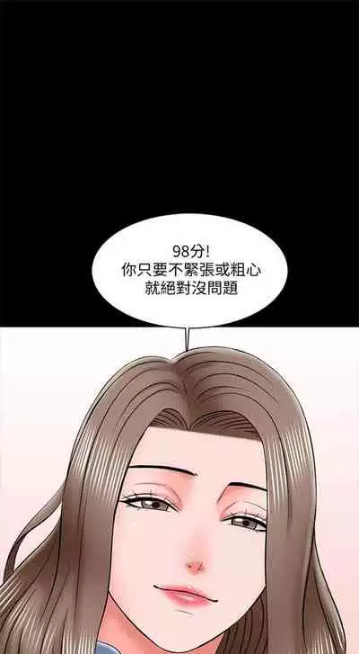 （週1）家教老師 1-26 中文翻譯（更新中）