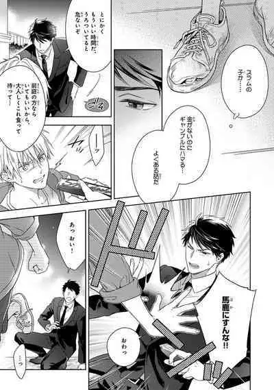 Calling Darling, Las Vegas