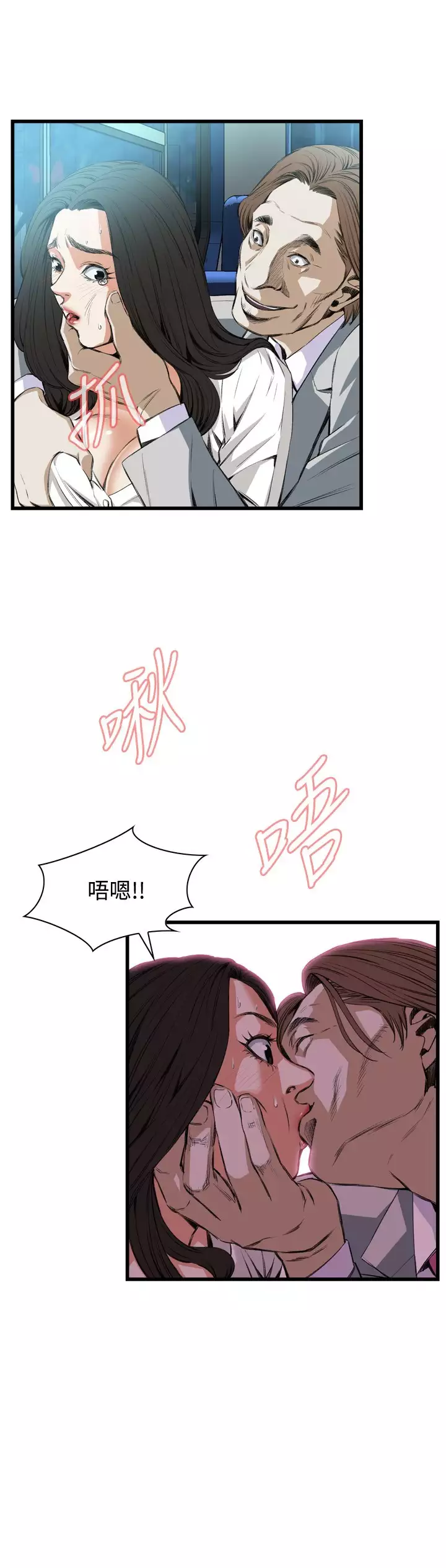 Take a Peek 偷窥 Ch.39~52 中文