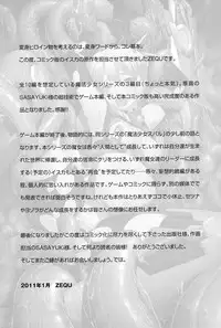 [SASAYUKi] Mahou Shoujo Isuka ~after school.~