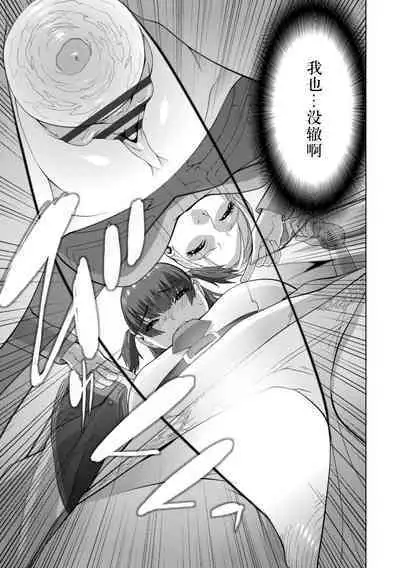 [Shinobu Tanei] Imouto Bonyuu Nama Shibori Digital Tokusouban - Sisiter-in-law mother's milk raw squeezing [Chinese] [BLUE氪个人翻译] [Digital]