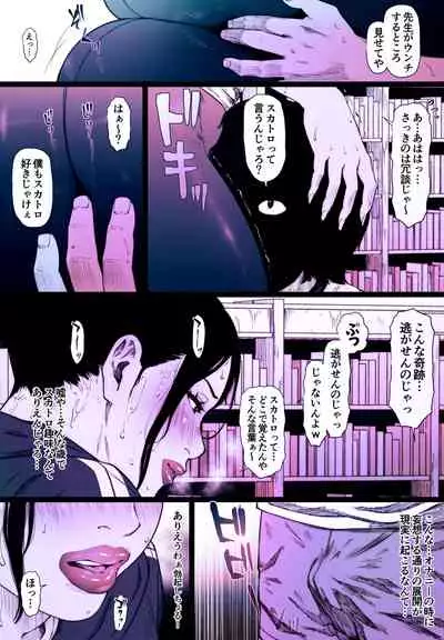 [Zensoku Punks] Coprolagnia Akina Nakayama 1