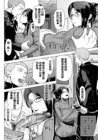 [Shinozuka Yuuji] Yukino Sensei no Seikyouiku | Mrs. Yukino's Sex Education (COMIC saseco Vol. 1) [Chinese] [鼓起勇氣申請入群卻被無邪氣和臉腫無視只好自己從零開始學嵌字的最愛大屁屁個人漢化]