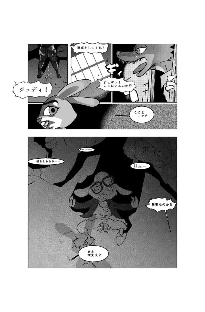 Female Police Custody!