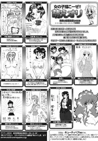 COMIC 0EX Vol. 28 2010-04