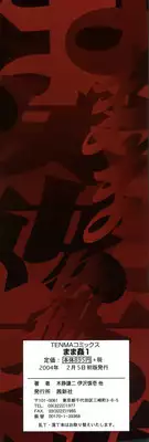 [Anthology] Mamakan 1