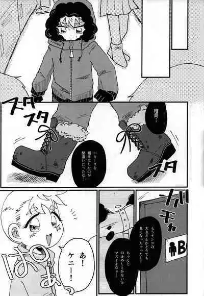 (TOON MIX 11) [Osushi-Rice (Reto)] FUTARI no NOBISHIRO (South Park)