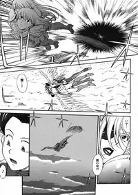 Mugen Senshi Valis, chapters 1-17