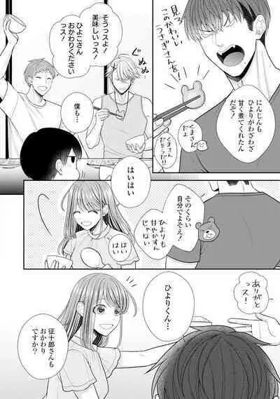 Sono Keisatsukan, Tokidoki Yajuu! 19-36