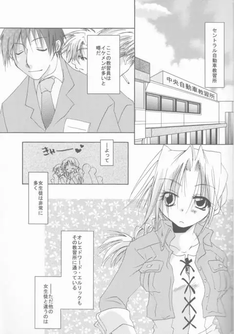 Omakase kyōshū kōsu